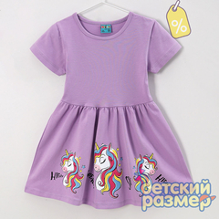 Уценка | Платье