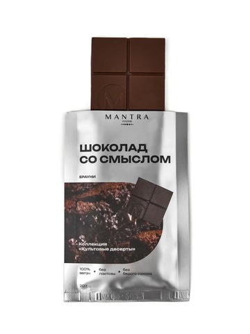 Шоколад со смыслом 