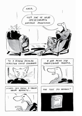 Двадцать три (23) (Твердый переплет)