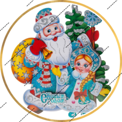 Печать на сахарной бумаге, С Новым Годом 8