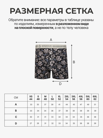 Комплект из 3-х семейных трусов - «Серая хохлома»