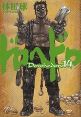 Манга Дорохедоро Dorohedoro на японском языке. Том 14