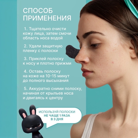TeenSkin Очищающие полоски для носа 4шт