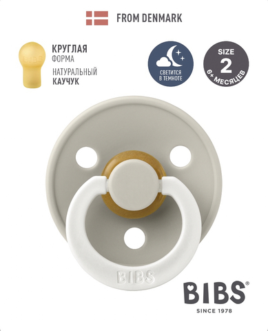 Пустышка латексная BIBS Colour - Sand Glow, 6-18 месяцев