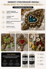 Лак Линза на акриловых смолах, суперглянцевый, ProArt