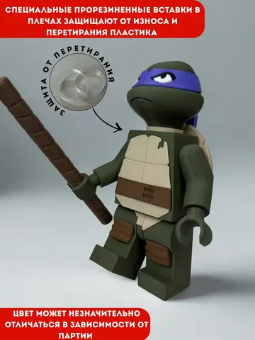 Большая Минифигурка Донателло Черепашки Ниндзя 3D-печать