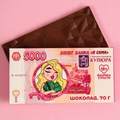 Набор «Не бери в голову»: (леденец 20 г., чупа-чупс 6 г., трубочка, молочный шоколад 70 г.)