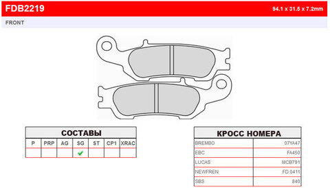 FDB2219SG Тормозные колодки дисковые MOTO, блистер 2 шт