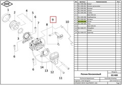Рычаг воздушной заслонки DDE GS400/16