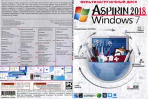 Aspirin Windows 7 + SOFT 2018