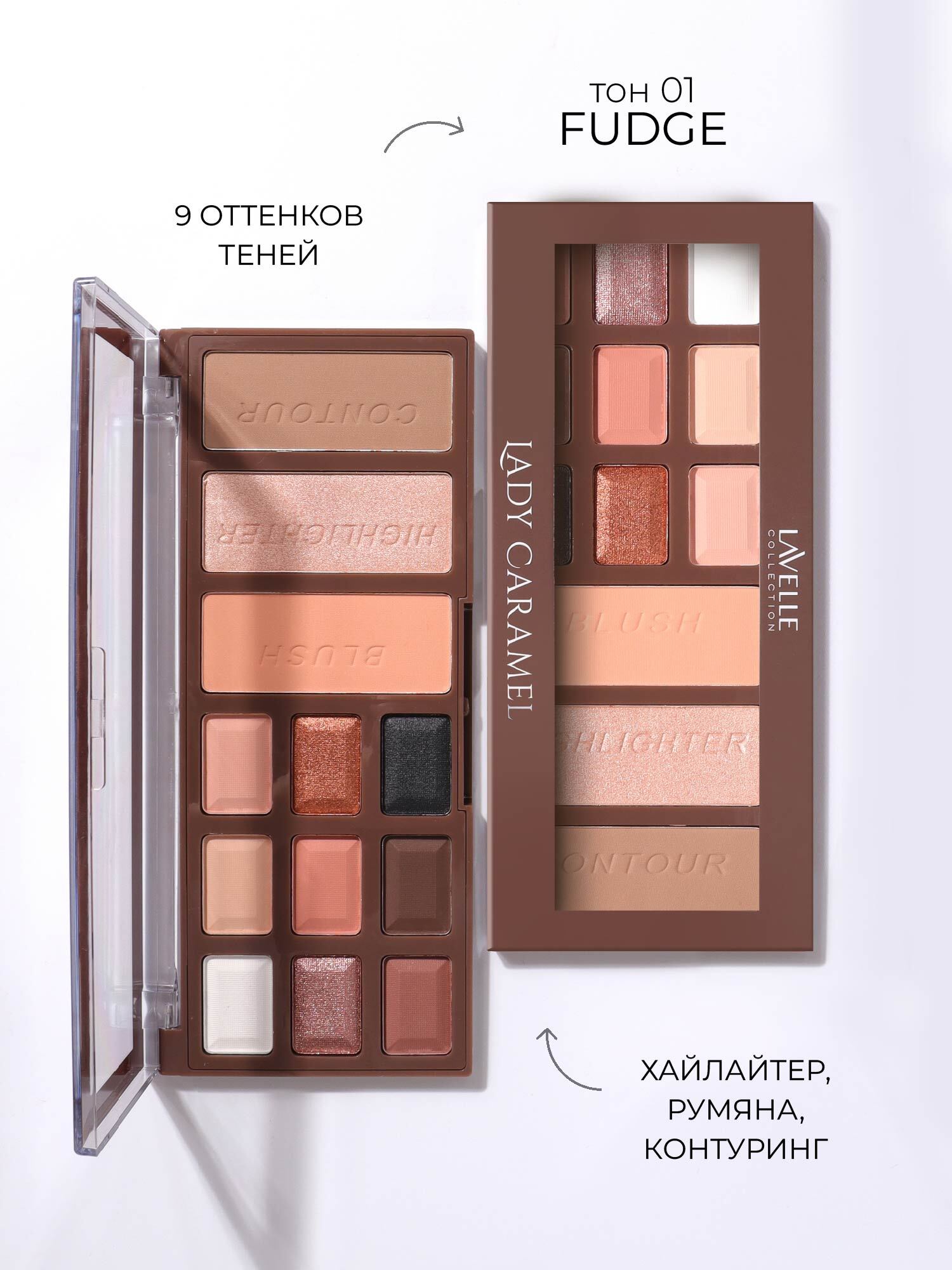 LavelleCollection Тени для век Lady caramel/палетка/ тон 02 bonbon NB LC –  купить в интернет-магазине, цена, заказ online