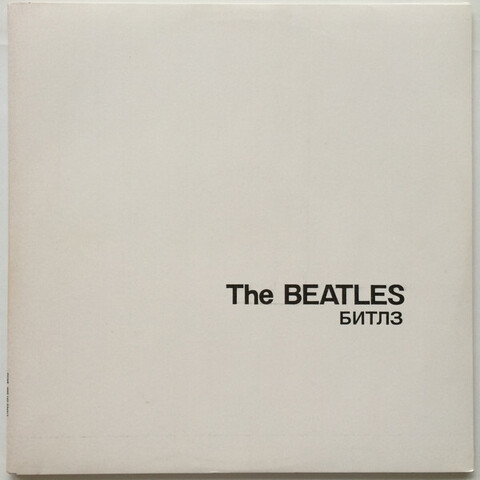 Виниловая пластинка. The Beatles ‎