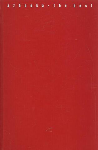 Окончательный диагноз