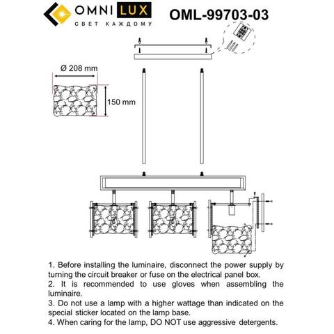 Подвесной светильник Omnilux Onte OML-99703-03
