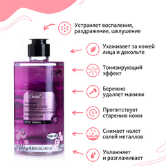 Bio World Secret Life Мицеллярный тоник очищающий 445мл