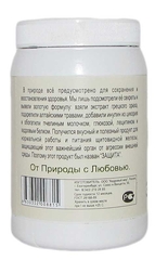 Питание кедровое ЗАЩИТА (для щитовидной железы) 200 г (Кедровый мир)