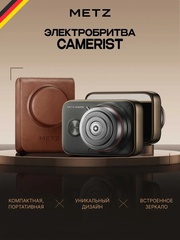 Бритва Skyworth Metz Camerist с кожанным чехлом, золотой.