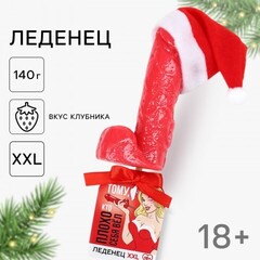 Леденец на палочке XXL «Новый год: Плохо себя вел» 18+, клубника, 140 г