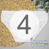 4 (7-8 лет)