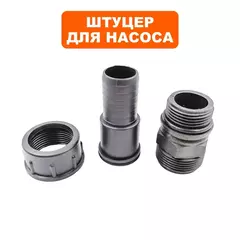 Штуцер QUATTRO ELEMENTI G800 в сборе (770-674-050)