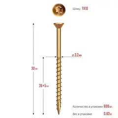 ЗУБР СПП, 30 х 3.2 мм, TX10, цинк, 600 шт, саморез для половой доски и паркета, Профессионал (30071-32-30)