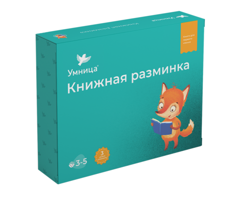 Умница– купить в интернет-магазине по лучшей цене