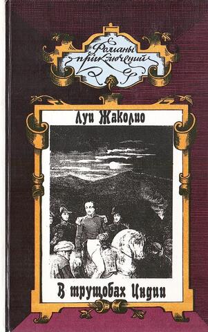 В трущобах Индии