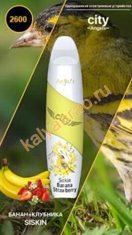 City Angels Siskin Банан Клубника 2600 затяжек