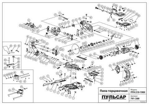 Крышка ПУЛЬСАР ПТН 210-1900 направляюших левая + правая  (791-288-046)