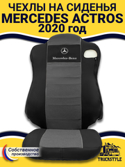 Чехлы Mercedes Actros MP4 (полиэфир, черный, серая вставка)