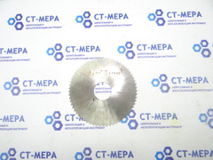 Фреза отрезная по металлу 63х0.5х16мм. z=64 Р6М5 без фаски без ш/п