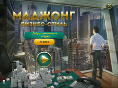 Mahjong Business Style (для ПК, цифровой код доступа)