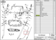 Трос управления DDE ST7066E шнека (795-522-208)