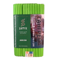 Satyr - Horizon (Горизонт), 100 гр