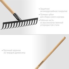 GRINDA GT-14 WOOD, 360 х 80 х 1300 мм, 14 прямых зубцов, углерод. сталь, антикор. покрытие, черенок дерев. высш. сорт, садовые грабли (39583-14)