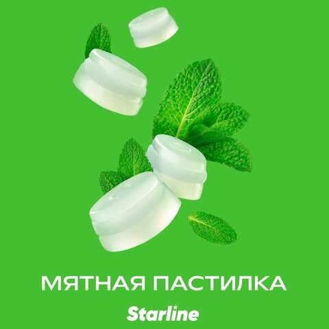 Starline Мятная пастилка (Mint Lozenge) 25 gr