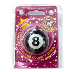 Брелок Магический Шар 8