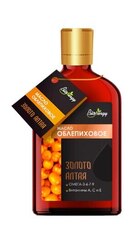 Масло облепиховое (содержание каратиноидов 50 мг %) / 0,1 л / фляжка / ТМ BioNergy