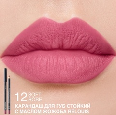 RELOUIS Карандаш для губ стойкий с маслом жожоба тон 12 soft rose (Италия)