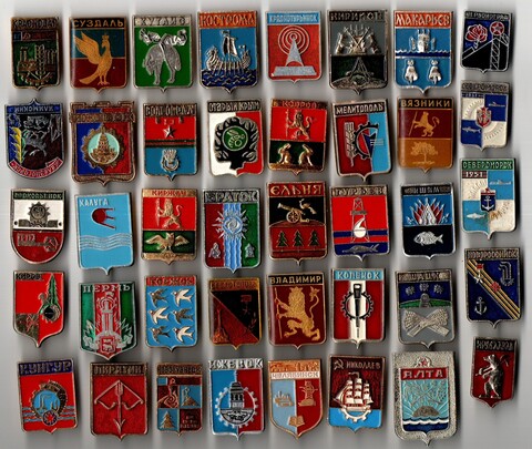 Подборка значков - 40 штук - Тема гербы городов СССР
