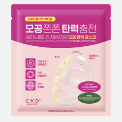 CKD Retino collagen small molecule 300 pore & elasticity mask Маска для лица коллагеновая, 31г