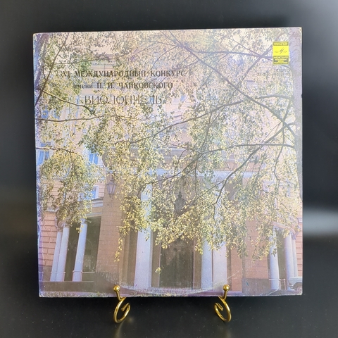 LP 6 Международный конкурс имени П.И. Чайковского. Виолончель. Виниловая пластинка 12 дюймов. Мелодия СССР.