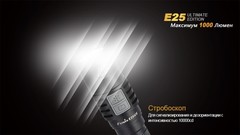 Купить недорого фонарь светодиодный Fenix E25 Cree XP-L V5, 1000 лм, 2-АА*