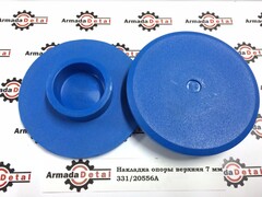 Комплект накладка опоры 7 мм. верх. 8 шт. | 331/20556 | ARM
