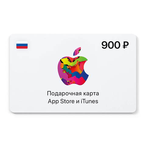 Подарочная карта App Store и iTunes - 900 руб. (Россия) [Цифровая версия] (для ПК, цифровой код доступа)