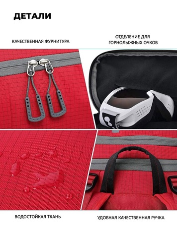 Картинка рюкзак для ботинок Nevo Rhino 9066-SY Red - 5