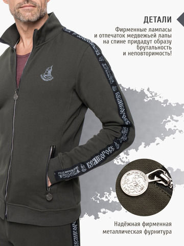 Олимпийка «Лидер» цвета хаки