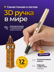 3D-ручка ультратонкая RP900A последнего поколения