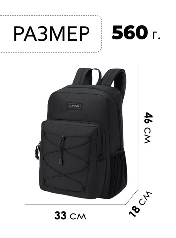 Картинка рюкзак городской Dakine D.101.2741 Black - 2