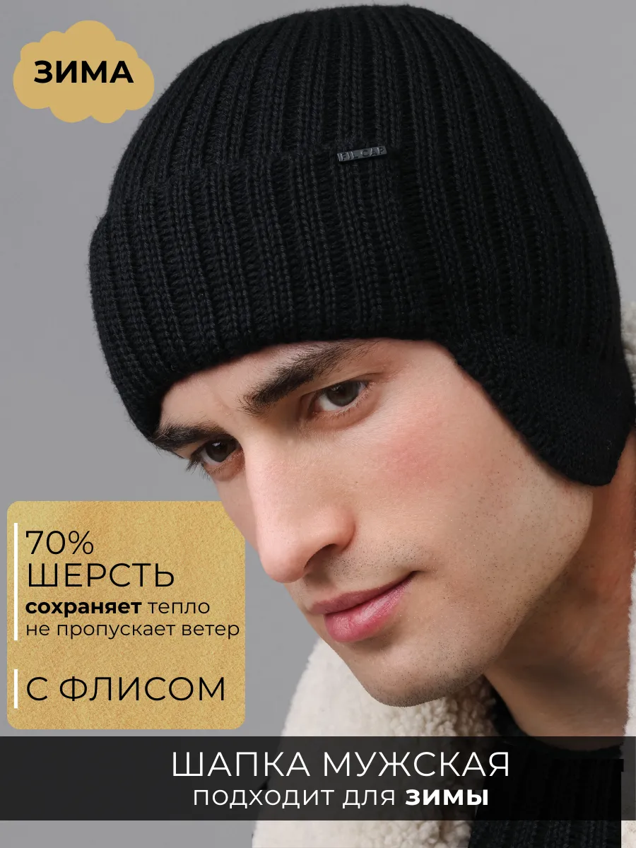 Шапка ушанка зимняя вязаная на флисе